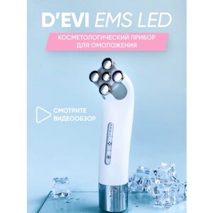 Косметологический прибор для ухода за кожей посредством EMS и LED-терапии D'Evi EMS LED Light Therapy Device
