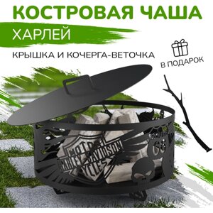 Костровая чаша Flamet Harley Davidson 60 см