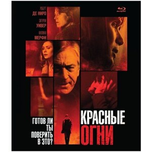 Красные огни (2011) (Blu-ray)