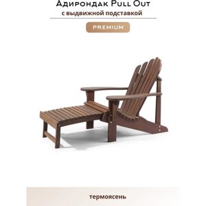 Кресло Адирондак, Кресло садовое из дерева, Деревянное кресло Adirondack