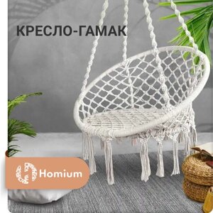 Кресло-гамак ZDK Homium, подвесные качели, белый, с кисточками