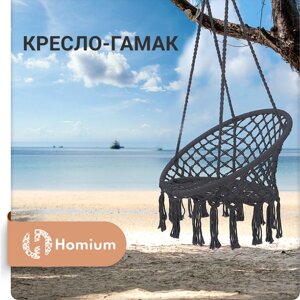 Кресло-гамак ZDK Homium, подвесные качели, серый, с кисточками