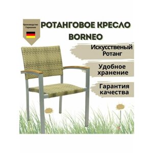 Кресло садовое Konway Borneo, ротанг, цвет слоновая кость