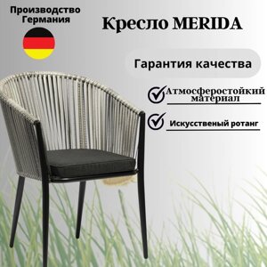 Кресло садовое Konway Merida алюминий/роуп цвет гранит