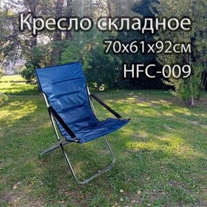 Кресло складное Greenhouse HFC-009, 70х61х92см, синий