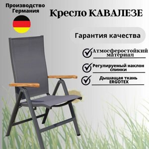 Кресло складное Konway CAVALESE, алюминий, текстилен антрацит, подлокотники бук