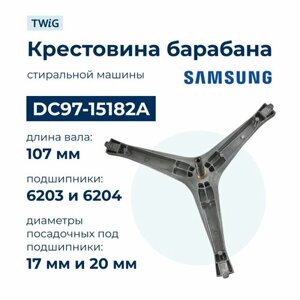 Крестовина бака для стиральной машины Samsung DC97-15182A