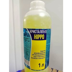 Кристаллпул HIPPO - дезинфицирующее средство во флаконе объемом 1 литр