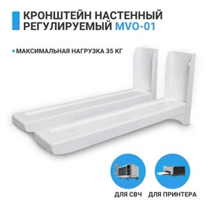 Кронштейн для микроволновки MVO-01 стальной настенный белый