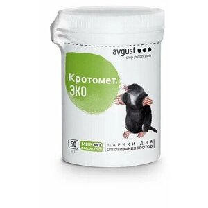 Кротомет ЭКО, шарики для отпугивания кротов, абсолютно безопасное средство для людей, домашних животных и окружающей среды, 50 шт (1 шарик на 1 кв м)