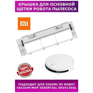 Крышка д/основной щетки пылесоса Mi Robot Vacuum-Mop Essential Brush Cover (BHR4249TY)