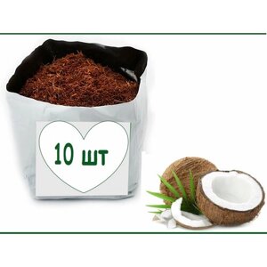 Кубик кокосовый для рассады 10 шт (7,5х7,5 см), объем 0,4 л готовый субстрат для проращивания семян и постоянного содержания домашних цветов или зелени