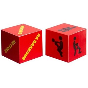 Кубики для взрослых "Места", 2 шт, 4 х 4 см, 18+