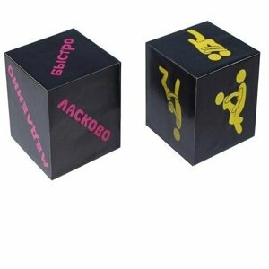 Кубики любви "Позы" эротическая игра