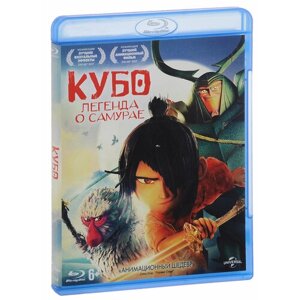 Кубо. Легенда о самурае (Blu-ray)
