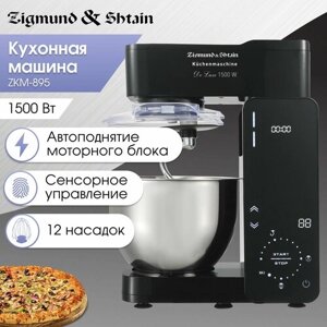 Кухонная машина с мясорубкой De Luxe Zigmund & Shtain ZKM-895 / мясорубка / планетарный миксер