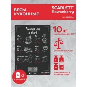 Кухонные весы Scarlett SC-KS57P94, черный