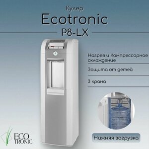 Кулер для воды Ecotronic P8-LX white с нижней загрузкой бутыли