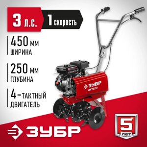 Культиватор бензиновый ЗУБР МКТ-150, 2.99 л. с.