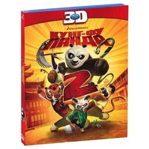 Кунг-Фу Панда 2 (Blu-ray 3D)