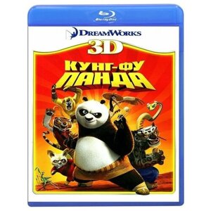 Кунг-Фу Панда (Blu-ray 3D)