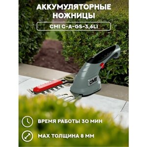 Кусторез аккумуляторный садовый (ножницы), 1500 mAh