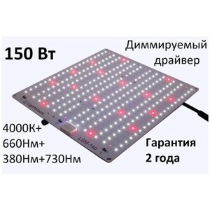 Квантум борд Lightbloom LSM-140/ светильник для растений/ фитолампа/ фитосветильник