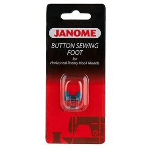 Лапка для пришивания пуговиц JANOME, 200-136-002