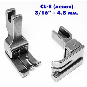 Лапка от строчки / ограничитель левый CL-E (ширина отстрочки: 0,5 см, 3/16"для промышленных швейных машин JACK, AURORA, JUKI. (1 шт)