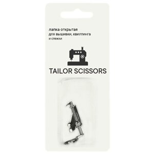 Лапка открытая для вышивки, квилтинга и стежки Tailor Scissors для Aurora/Singer/Brother/Janome/Juki