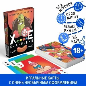 ЛАС играс Игральные карты «Ху. е», 36 карт, 18+