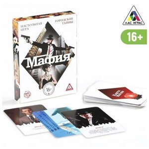 ЛАС играс Настольная игра «Мафия», 27 карт
