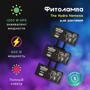 LED лампа The Hydra Nemesis 600W с диммером и ваттметром