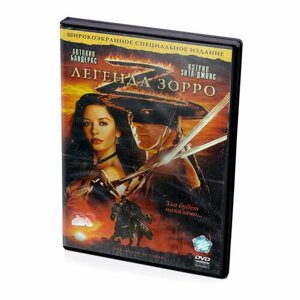 Легенда Зорро (DVD)