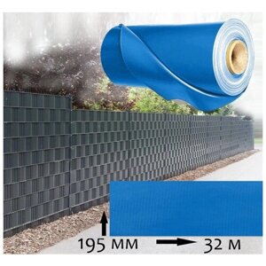 Лента заборная Wallu, для 3D и 2D ограждений, голубой, 195мм х 32метра (6,24 м. кв) с крепежом
