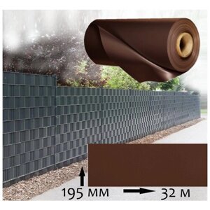 Лента заборная Wallu, для 3D и 2D ограждений, коричневый, 195мм х 32метра (6,24 м. кв) с крепежом