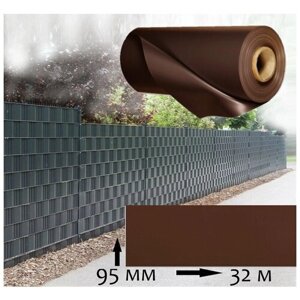 Лента заборная Wallu, для 3D и 2D ограждений, коричневый, 95мм х 32метра (3,04 м. кв) с крепежом