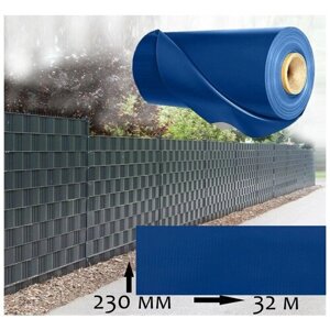 Лента заборная Wallu, для 3D и 2D ограждений, синий, 230мм х 32метра (7,36 м. кв) с крепежом