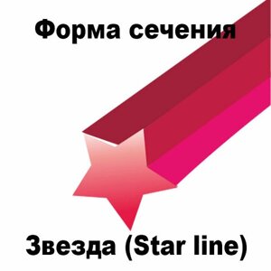 Леска для триммера STAR LINE (звездочка) ф 2,0 мм х 15 м. MD-STARS SL 20-15