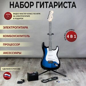 LEX набор гитариста 4 в 1(электрогитара, комбоусилитель, провод, медиаторы)