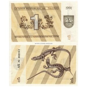 Литва 1 талон 1991 г «ящерицы» UNC тип 1