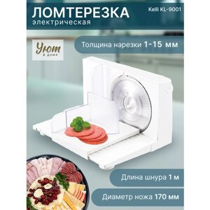 Ломтерезка электрическая Kelli KL-9001 150Вт