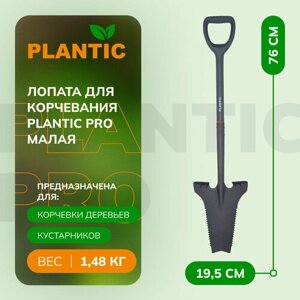 Лопата для корчевания Plantic PRO малая