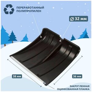Лопата для уборки снега, без черенка, с оцинкованной планкой, 380 x 360 мм