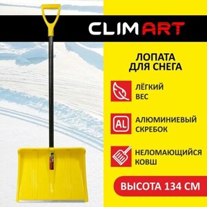 Лопата для уборки снега CLIM ART Snowstorm 50