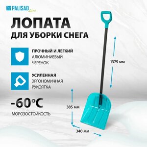 Лопата для уборки снега Palisad поликарбонат, 340х385х1340 мм, алюминиевый черенок 61691
