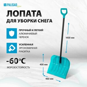 Лопата для уборки снега Palisad поликарбонат, 460х400х1380 мм, алюминиевый черенок 61690