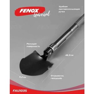 Лопата саперная "Fenox" складная 7 в 1 42х10 см (металл, резина)