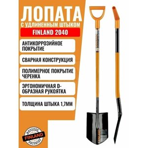 Лопата сварная с овальным черенком и острым удлиненным штыком Finland 2040, аналог fiskars