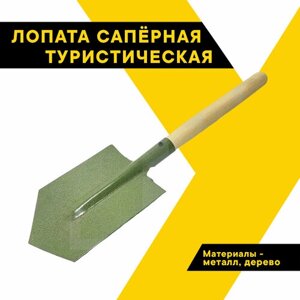 Лопата туристическая саперная для авто "Топ Авто", дл. 48см, полотно 18*14,5см, металл, ТА-L54133